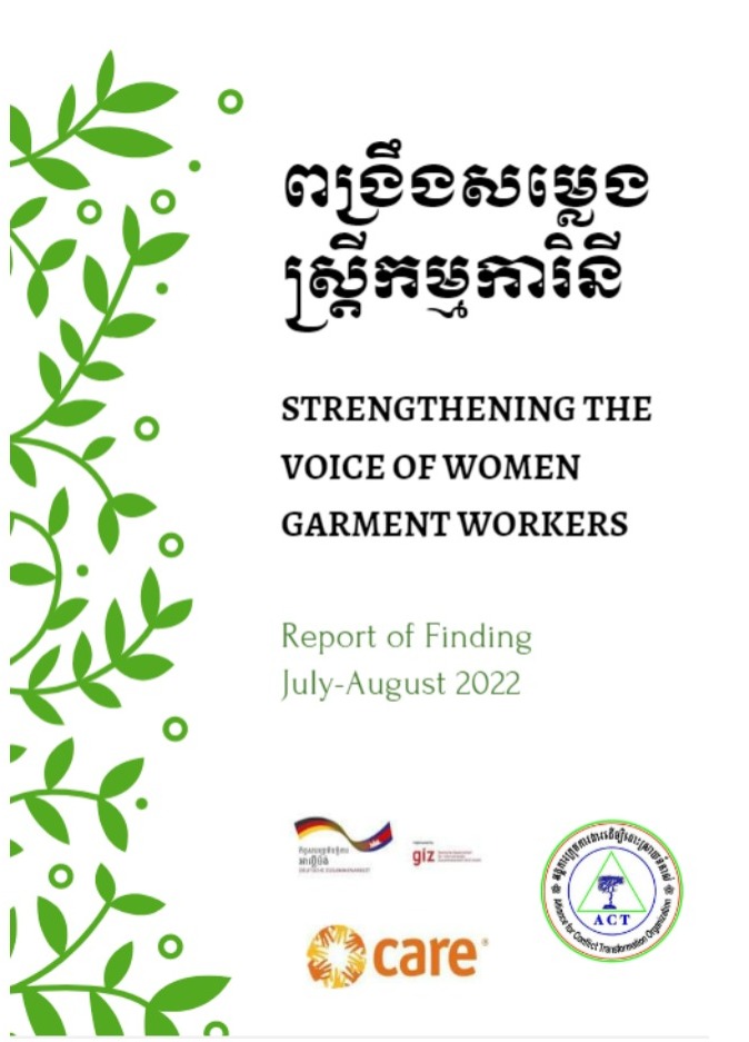 Strengthen Voice of the Women from Garment Factory Worker