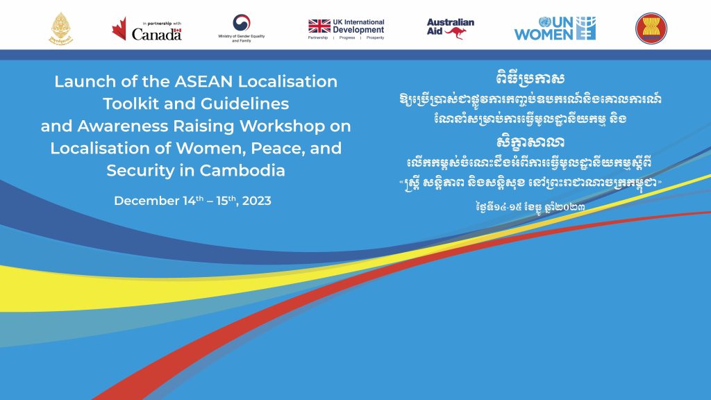 Localisation Toolkit Launch and Workshop on WPS in Cambodia